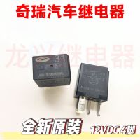 2023☆ 100 NEW 31 J69-3735020HL 12VDC 4 plugs in a set of normally switched on automotive relays for Chery