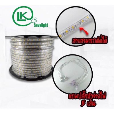 ยกชุดไฟเส้นพร้อมใช้ LED Rope Light 5050 220V 50 เมตร/ลัง พร้อมปลั๊กฟรี3ชื้น กันน้ำได้