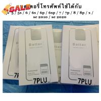 แบตเตอรี่โทรศัพท์ใช้ได้กับรุ่น 4 / 4s / 5 / 5s / 6 / 6s / 6p / 6sp / 7 / 7p / 8 / 8p / x / se #รีโมท  #รีโมททีวี   #รีโมทแอร์ #รีโมด