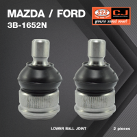 ลูกหมากปีกนกล่าง MAZDA / FORD MAZDA 3 (BK) ปี 2003-2008 / MAZDA 3 (BL) ปี 2009-2013 มาสด้า / ฟอร์ด 3B-1652N ยี่ห้อ 333 (1คู่ 2 ตัว) LOWER BALL JOINT