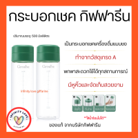 กระบอกเชค แก้วเชค กิฟฟารีน กระบอกเชคเวย์ กระบอกเชคโปรตีน กระบอกน้ำ500ml แก้วเชคเวย์โปรตีน แก้วเขย่าโปรตีน ของแท้ ขวดน้ำพลาสติก ขวดน้ำ