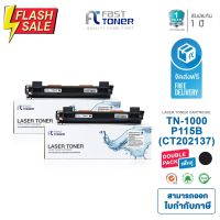 Fast Toner ใช้สำหรับรุ่น TN-1000 Black (แพ็ค 2 ตลับ) For HL-1110/1210W/1510/1610W/1810/1910W #หมึกปริ้นเตอร์  #หมึกเครื่องปริ้น hp #หมึกปริ้น   #หมึกสี #ตลับหมึก