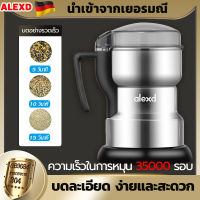 มีดสแตนเลส6ใบ  6วิ บดเป็นผง เครื่องปั่นบด เครื่องบดอาหาร Alexd เครื่องบดพริก เครื่องบดพริก เครื่องปันพริก  เครื่องบด เครืองบดสับ เครื่องบดพริกแกง เครื่องบดแห้ง เครื่องปั่นพริกแกง เครื่องบดยา เครื่องบดผง เครื่องบดพริกแห้ง blender machine เครื่องบดสมุนไพร