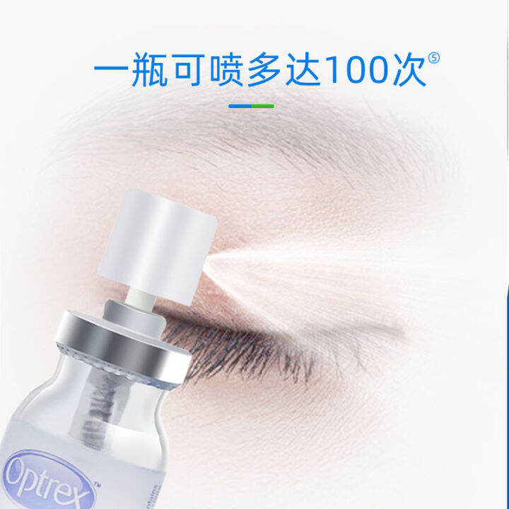Optrex eye drops can relieve eye tension, moisten eyes and resist