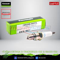 Kawasaki หัวเทียน CR7HSA D-TRACKER125-150 &amp; Klx125-150,Klx140 (92070-0037)ใช้สำหรับ D-TRACKER125-150 &amp; KLX125-150 ของแท้