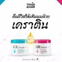 Tokio&amp;Hair เคราติน ทรีทเม้นท์บำรุงผมที่ดีที่สุด สูตรจากญี่ปุ่น