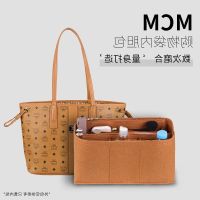 เหมาะสำหรับ MCM กระเป๋าช้อปปิ้งกระเป๋าทรงถังด้านในกระเป๋ากลางกระเป๋าสนับสนุนการบุซับในกระเป๋าเก็บของกระเป๋าเครื่องสำอาง