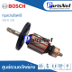 ทุ่น Bosch บ้อช สว่านโรตารี่ GBH3-28E อย่าง ดี สินค้าสามารถออกใบกำกับภาษีได้