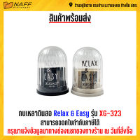 กบเหลา กบเหลาดินสอ Relax &amp; Easy รุ่น XG-323 คละสี