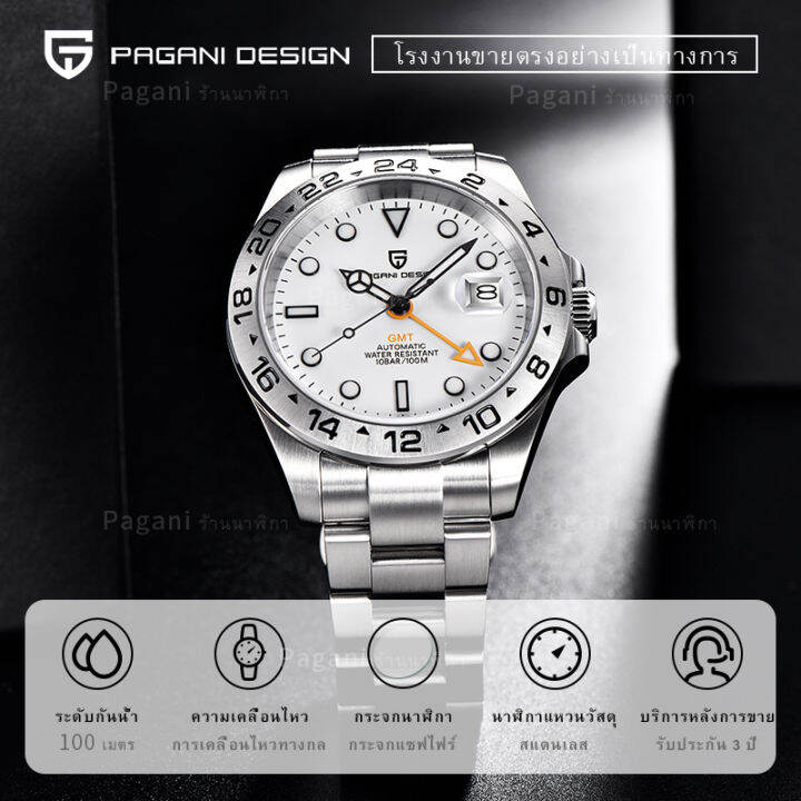 pagani-design-42mm-นาฬิกาผู้ชาย-gmt-automatic-เครื่องจักรอัตโนมัติ-100m-นาฬิกาผู้ชายกันน้ํา-นาฬิกา-watch-pd-1682