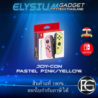 NINTENDO SWITCH Joy-Con (PASTEL PINK/YELLOW)