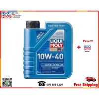 HOT** Liqui Moly น้ำมันเครื่องรุ่น Super Leichtlauf 10W-40 1L. ส่งด่วน น้ํา มัน เครื่อง สังเคราะห์ แท้ น้ํา มัน เครื่อง มอเตอร์ไซค์ น้ํา มัน เครื่อง รถยนต์ กรอง น้ำมันเครื่อง