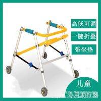 [COD] Childrens aluminum alloy folding walker with wheels toddler lower limb rehabilitation training standing frame