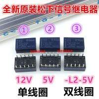 1ชิ้น TQ2-5V ของแท้ใหม่10ขารีเลย์สัญญาณเปิดและปิดสอง A5W-K TQ2-12V รับประกัน TQ2-L2-5V ของแท้