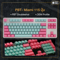 T16 คีย์แคป TAI-HAO PBT Double Shot Miami 115 ปุ่ม