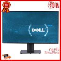 MONITOR (จอมอนิเตอร์) DELL U2719D 27" IPS 60Hz (#1449065101) ##ที่ชาร์จ หูฟัง เคส Airpodss ลำโพง Wireless Bluetooth คอมพิวเตอร์ โทรศัพท์ USB ปลั๊ก เมาท์ HDMI สายคอมพิวเตอร์