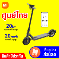 [ทักแชทรับคูปอง] ศูนย์ไทย Mi Electric Scooter Essential สกู๊ตเตอร์ไฟฟ้า Xiaomi พับได้ เชื่อมต่อแอป Mi Home ประกัน 1 ปี