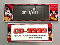 กรอบป้ายทะเบียนรถยนต์กันน้ำ มิกกี้เม้าส์#Mickey CD-9999