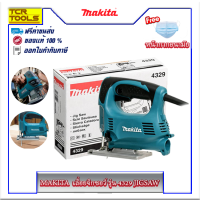 MAKITA เลื่อยจิกซอว์ 4329 JIGSAW แบบเตะ ปรับรอบได้ (450วัตต์) รุ่น 4329 +ตัดโค้ง 3 ระดับ มีใบรับประกัน ของแท้ 100% ส่งฟรี