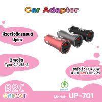 UPINZ รุ่นUP701 car charger ที่ชาร์จ​ในรถหัว​ชาร์จ​รถPD+38wชาร์จ​เร็ว เครื่องชาร์จ USB ในรถยนต์ขนาดเล็ก พกพาง่าย