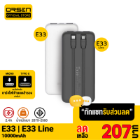 [เหลือ 207บ.ทักแชท]  Eloop E33 / E33 Line แบตสำรอง 10000mAh ชาร์จ 2.4A 12W Powerbank มีสายชาร์จในตัว Type C และ L-Cable พาวเวอร์แบงค์ เพาเวอร์แบงค์ ของแท้ 100% Power Bank