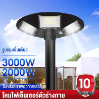 ไฟโซล่าเซล ไฟโซล่าเซลล์ UFO โคมไฟโซล่าเซล ไฟโซล่าเซลถนน เสาไฟโซล่าเซล Solar Light 1000W 3000W 5000W หลอดไฟโซล่าเซล โซล่าเซลล์ ไฟโซล่าเซลสนาม แสงสีข