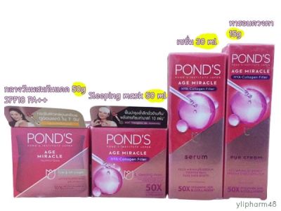 Ponds Age Miracle Serum HYA-Collagen พอนด์ส เอจ มิราเคิล เซรั่ม ไฮยา-คอลลาเจน ฟิลเลอร์ เติมเต็มริ้วรอยล่องลึก 30 มล. (หมดอายุปี 2025)