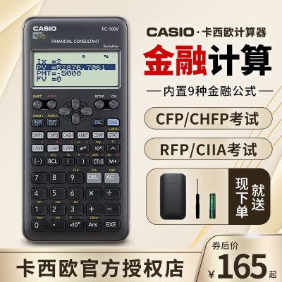۩ Casio/Casio Calculator New FC-100V FC-200V Financial Professional Financial Accounting Exam CFA/FRM/AFP Financial Exam Computer
