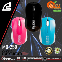 MOUSE (เมาส์สาย) SIGNO MO-250 (BESICO) USB2.0 สาย1.5M (มี 3 สี สีดำ/สีฟ้า/สีชมพู) ประกัน 1 ปี *ของแท้