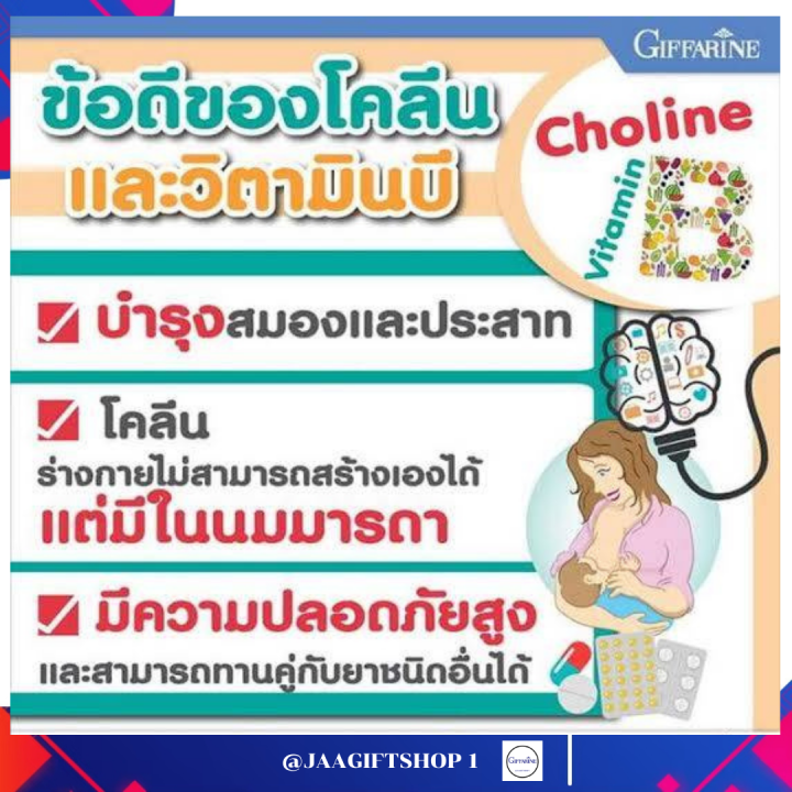 ส่งฟรี-วิตามินบีรวม-วิตามินบีรวม-complex-กิฟฟารีน-โคลีนบีกิฟฟารีน-บำ-รุ-ง-ป-ล-าย-ป-ระ-ส-า-ท-บำ-รุง-ส-ม-อง-choiine-b-giffarine-ปริมาณ-30-แคปซูล-jaagiftshop-1