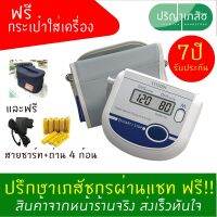 ?ศูนย์ไทย? เครื่องวัดความดัน Citizen CH-452 Blood pressure monitor ซิติเซ่น รับประกัน 7 ปี