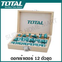 Total ดอกเราเตอร์ 12 ตัวชุด แกน 1/4 นิ้ว / แกน 1/2 นิ้ว ในกล่องไม้ รุ่น TACSR0104121 / TACSR0102121 ( 12 pcs Router bits Set )