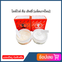 ใหม่! Lovely เลิฟลี่บอดี้ครีม ตัวใหม่ของไลท์ไวท์ ( แถมสบู่ ) มีช้อน