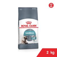 ROYAL CANIN-HAIRBALL (กำจัดก้อนขน) 2 kg อาหารแมวอายุ 1-10ปี