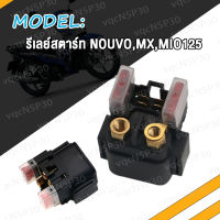 (NOUVO/Mio125)รีเลย์สตาร์ทเดิม รุ่น R15(ตัวเก่า)/PANTOM/BOSS/MIO125/NOUVO135/NOUVO-MX/นูโว/มีโอ125/อาร์15ตัวเก่า/แฟนท่อม/บอส/5MX