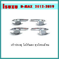 เบ้าประตู D-max 2012-2019 รุ่นแคป ชุบโครเมี่ยม โลโก้แดง