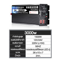 ?ฟรีค่าจัดส่ง?อินเวอร์เตอร์ 3000w/4000W/5000W อินเวอร์เตอร์ 12v/24v inverter pure sine wave อินเวอร์เตอร์เพียวซายเวฟ