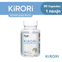 KENKI KiRORi เก็นคิ คิโรริ สารสกัดจากเห็ดแชมปิญอง เผาผลาญ ลดความอยาก ขับถ่ายดี พุงยุบ บรรจุ 30 แคปซูล