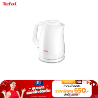 TEFAL กาต้มนํ้า DELFINI KO150166   1.5 ลิตร . 2400วัตต์