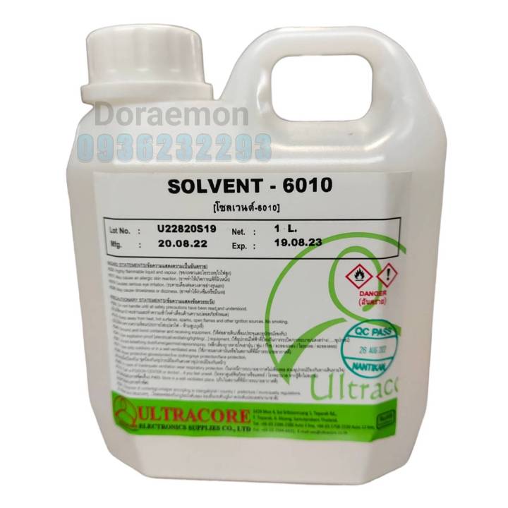 ultracore-น้ำยา-solvent-6010-ใช้สำหรับทำความสะอาดเเผงวงจร-น้ำยาล้างบอร์ด