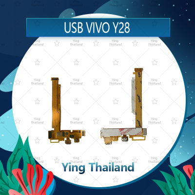 แพรตูดชาร์จ VIVO Y28 อะไหล่สายแพรตูดชาร์จ แพรก้นชาร์จ Charging Connector Port Flex Cable（ได้1ชิ้นค่ะ) อะไหล่มือถือ คุณภาพดี Ying Thailand