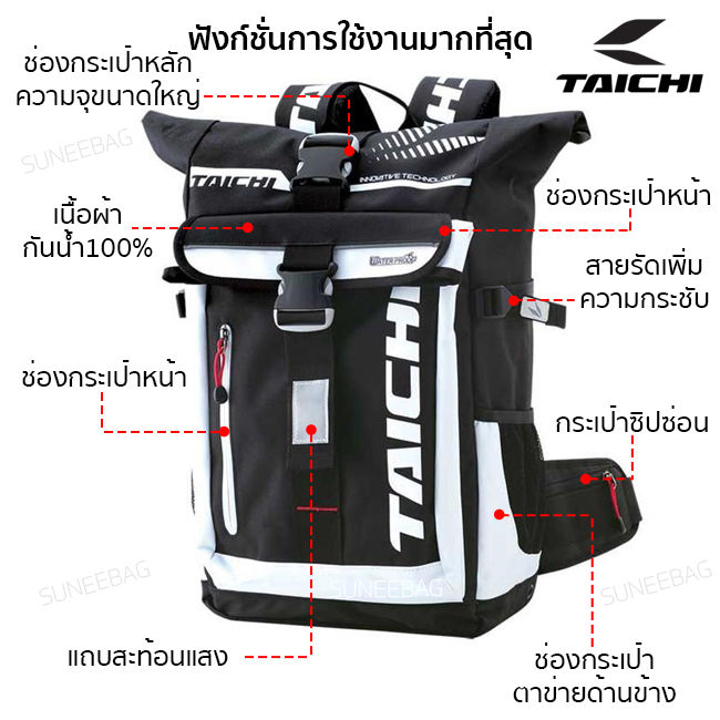 กระเป๋าเป้-taichi-กระเป๋าขับมอเตอร์ไซค์-ออกทริป-ท่องเที่ยว-กันน้ำได้100