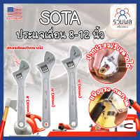 SOTA ประแจเลื่อน 8-12นิ้ว เกรด USA รุ่นงานหนัก ประแจปากตาย ประแจปากเลื่อน ปากขยาย (RK)