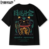 Lyprerazy สไตล์จีน Lucky Cat พิมพ์ผู้ชาย Tshirt ฤดูร้อน Unisex ครึ่งแขนฝ้าย Tees Tops Streetwear เสื้อยืด Oversize