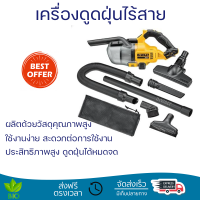 ลดราคาพิเศษ เครื่องดูดฝุ่น เครื่องดูดฝุ่นไร้สาย DEWALT 0.5 ลิตร (เฉพาะตัวเครื่อง) DCV501LN-B1 18 โวลต์ ส่งฟรี