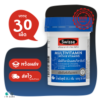 Swisse Multivitamin With B Vitamins สวิสเซ มัลติวิตามิน ผสมวิตามินบี ขนาด 30 เม็ด ฟื้นฟูร่างกายจากสภาวะเครียด