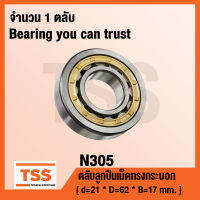 N305 ตลับลูกปืนเม็ดทรงกระบอก (Cylindrical Roller Bearings) N 305