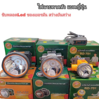 Headlamp ไฟฉายคาดหัว led ชาร์จได้ ไฟฉายคาดหัว แบตเตอรี่ญี่ปุ่นแท้ กันน้ำไ้ด้ ส่องสว่างระยะไกล LED ปรับความสว่างได้ ไฟส่องกบ ไฟฉายคาดหัวแรงสูงส่องไกล ไฟฉายคาดหัว แรงสูง ไฟฉายคาดศีรษะ ไฟคาดหัว Headlamp Flashlight พร้อมส่ง