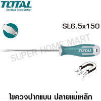 Total ไขควงปากแบน รุ่นงานหนัก ขนาด 6 นิ้ว (ปลายแม่เหล็ก) รุ่น THT266150 (Slotted Screwdriver)