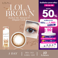 LOLA VISION Contact Lens 1-Day LOLA Brown โลล่าวิชั่น คอนแทคเลนส์ สี น้ำตาล รายวัน (10 เลนส์ / 5 คู่)